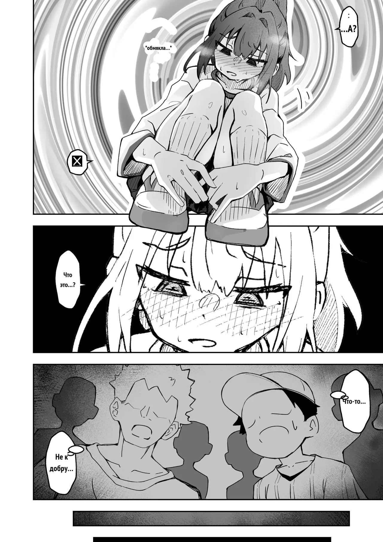 彼氏持ちのJ○マネージャーにスポドリを呑ませよう！ ベロベロお触りパコパコドピュ！ page 7 full
