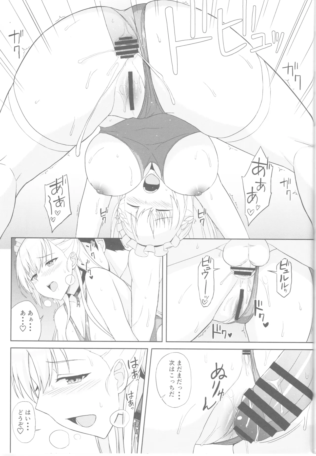 Azur Lane Soap Department —Belfast Edition page 9 full
