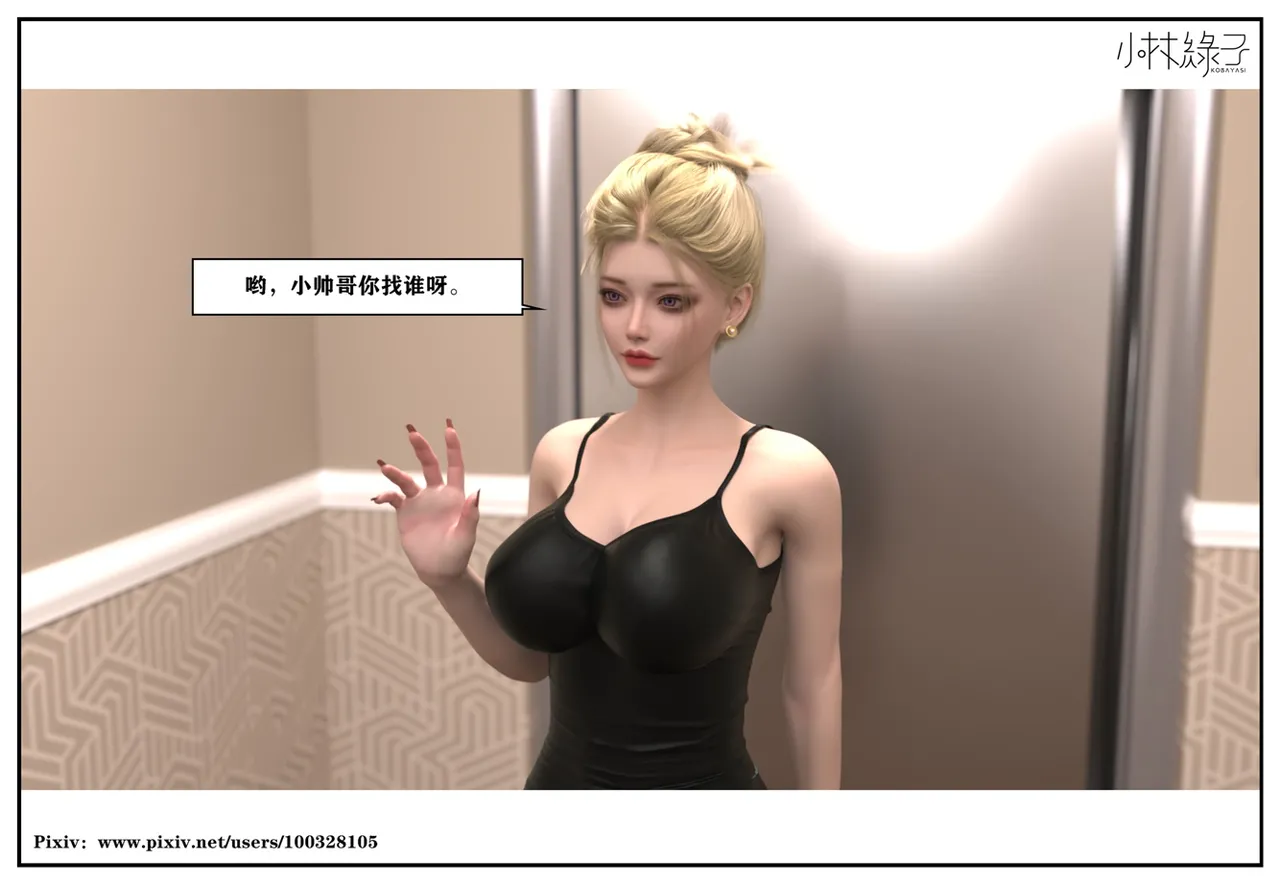 隔壁的诱惑 上中下+番外 page 10 full