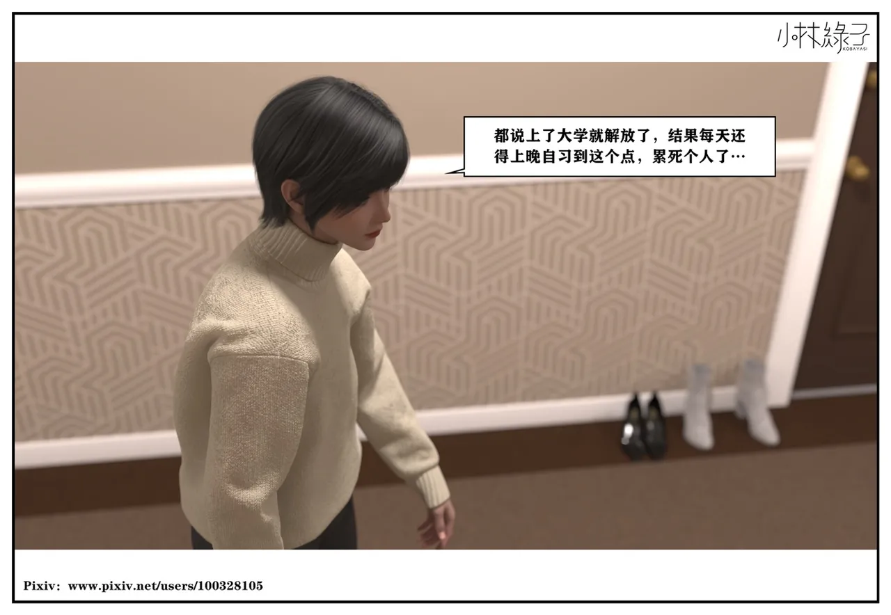 隔壁的诱惑 上中下+番外 page 5 full