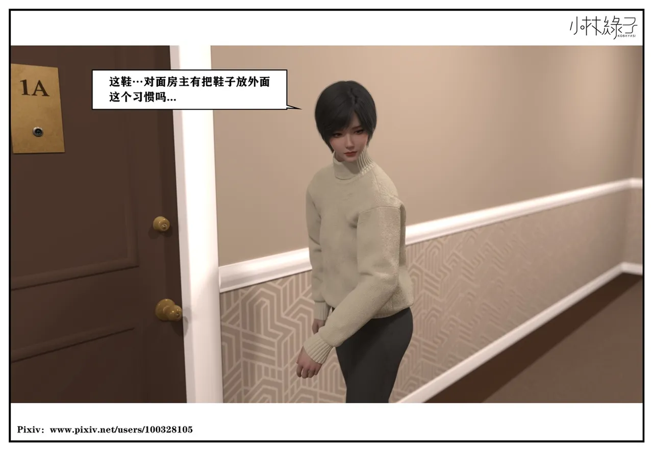 隔壁的诱惑 上中下+番外 page 7 full