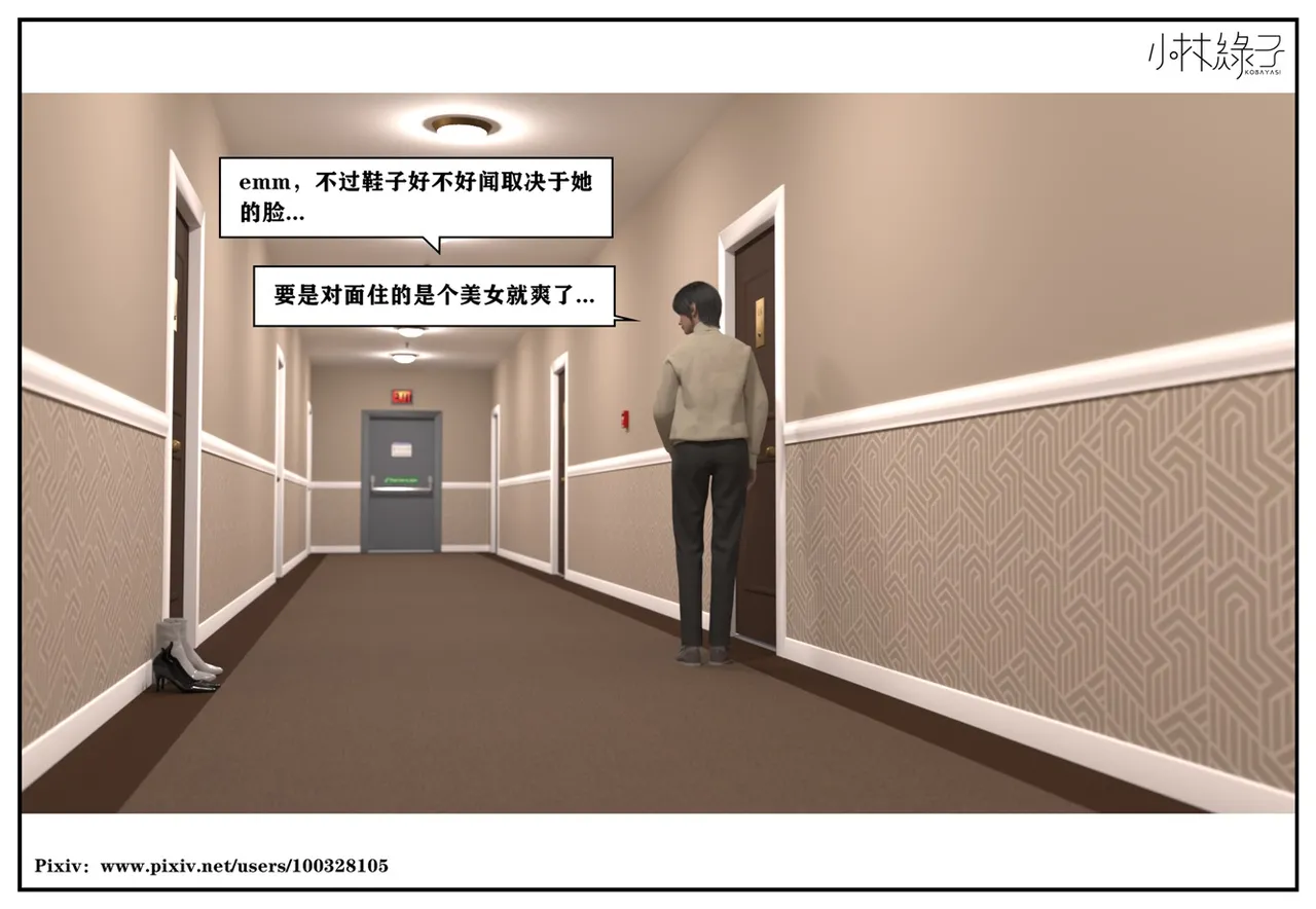 隔壁的诱惑 上中下+番外 page 8 full