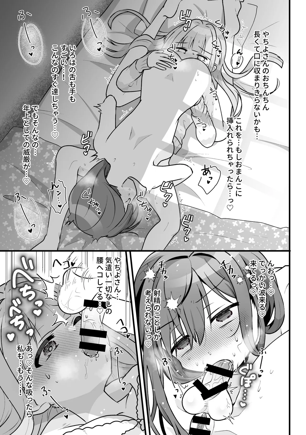 Tamaki-san wa Kotowarenai page 10 full
