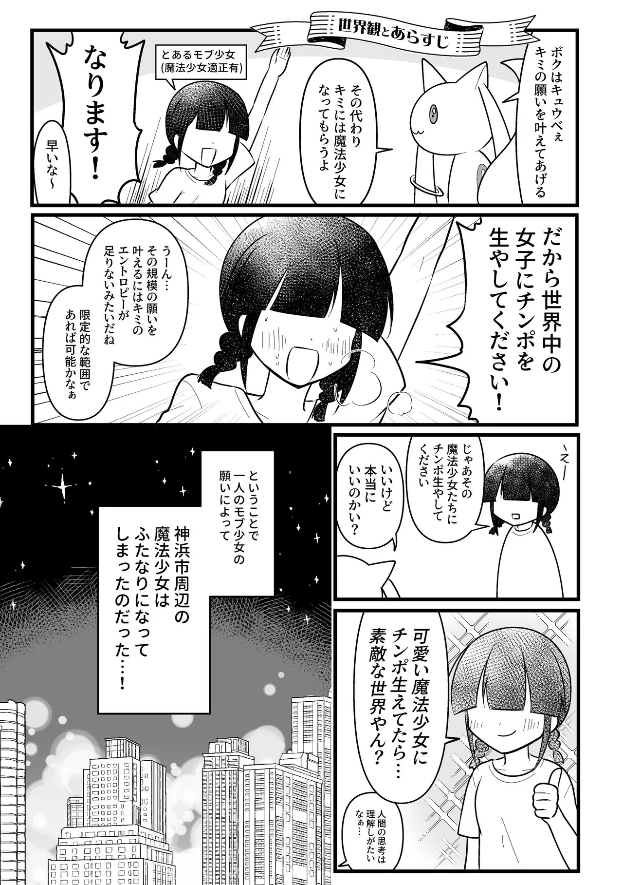 Tamaki-san wa Kotowarenai page 2 full