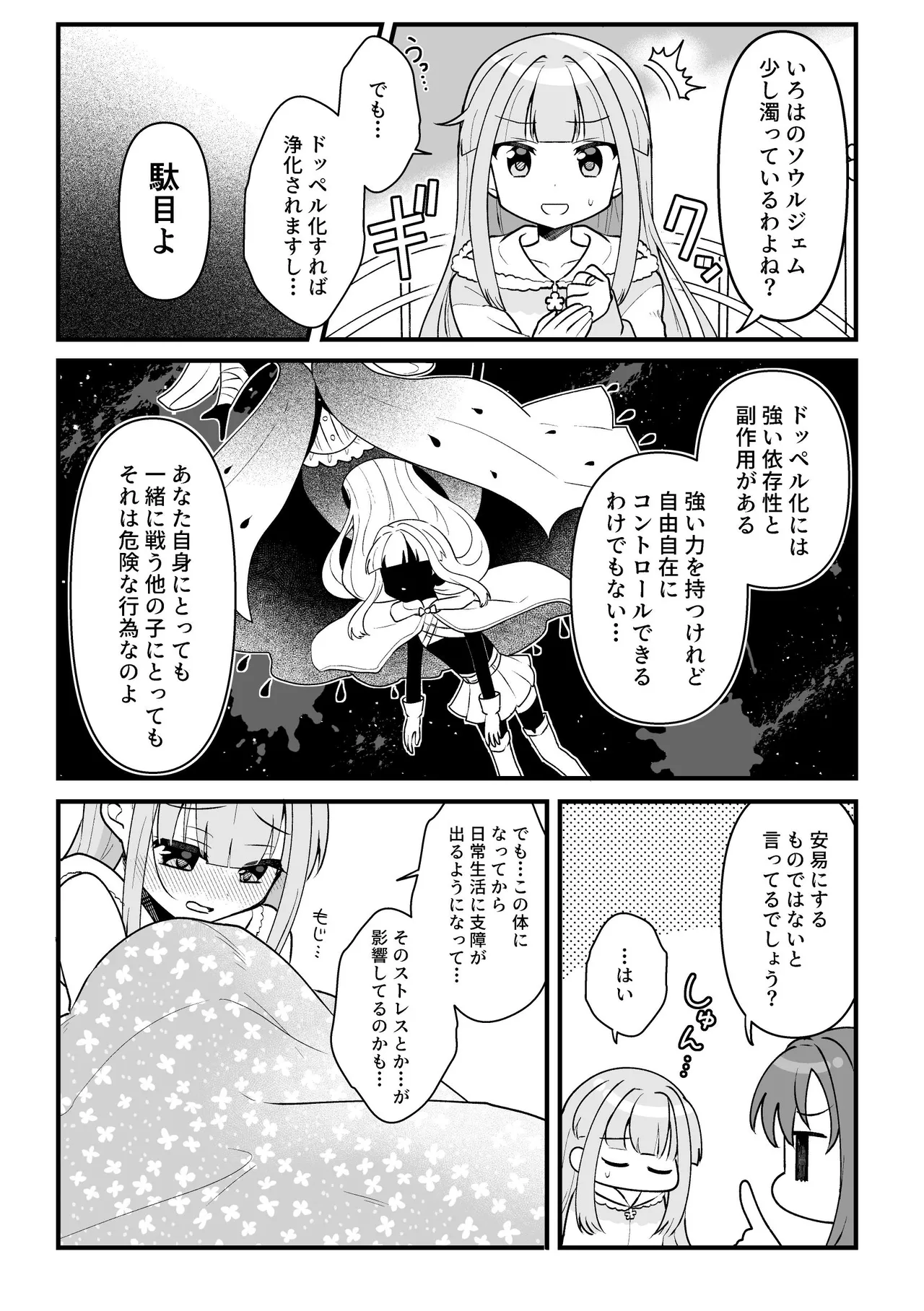 Tamaki-san wa Kotowarenai page 5 full