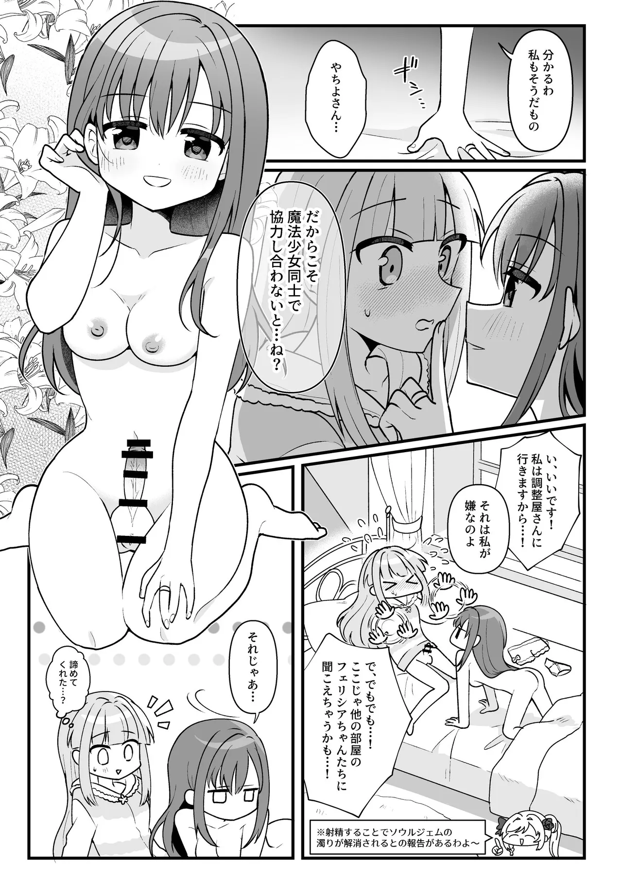 Tamaki-san wa Kotowarenai page 6 full