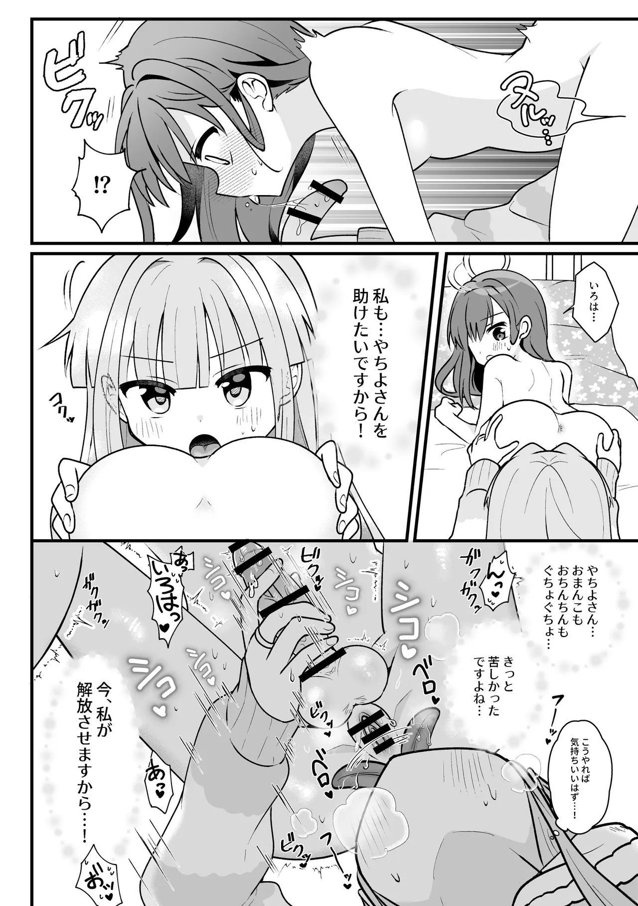 Tamaki-san wa Kotowarenai page 9 full