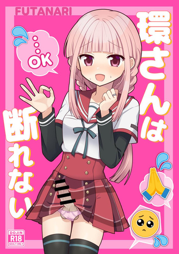 Tamaki-san wa Kotowarenai cover
