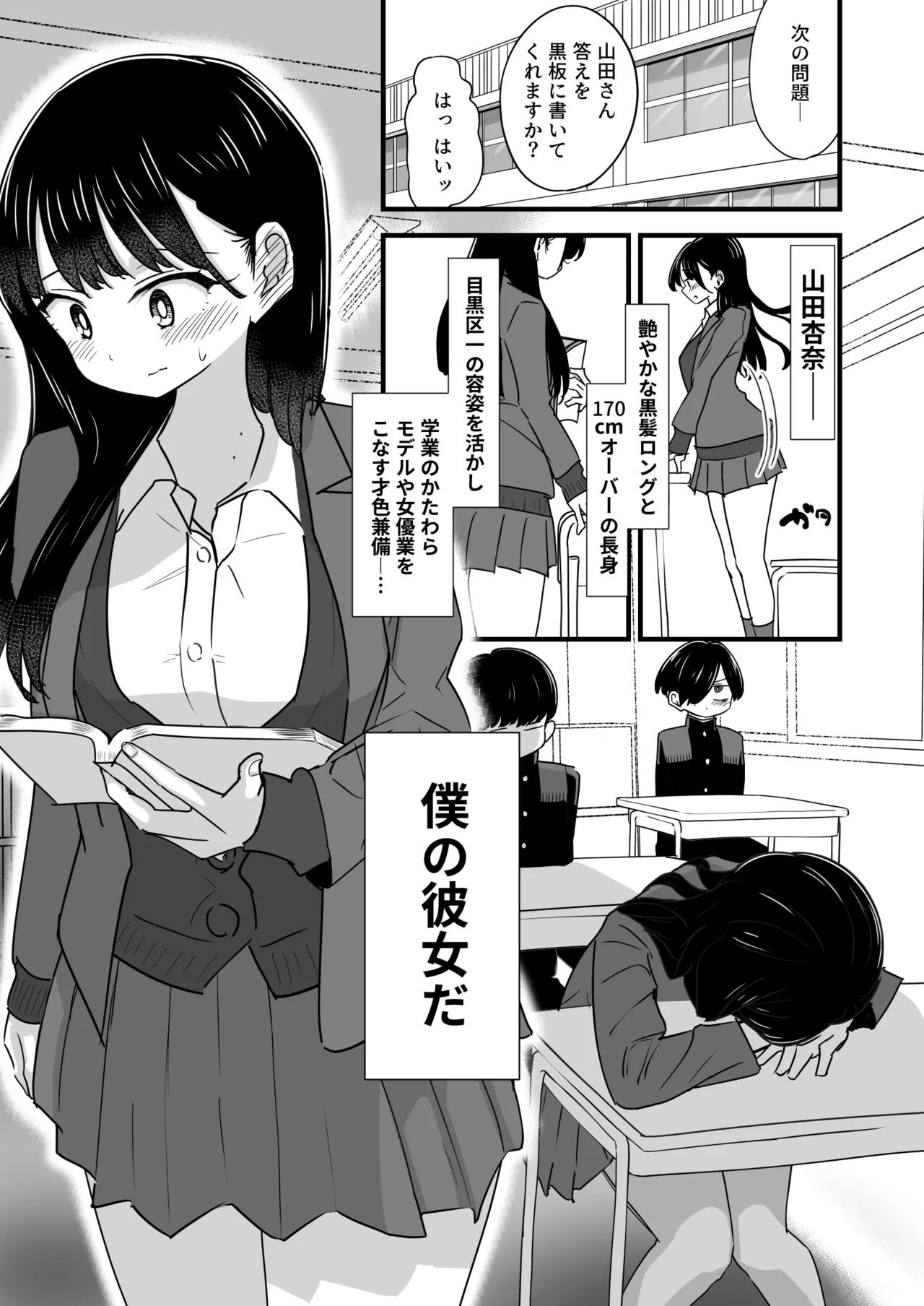 Secret Lesson page 2 full