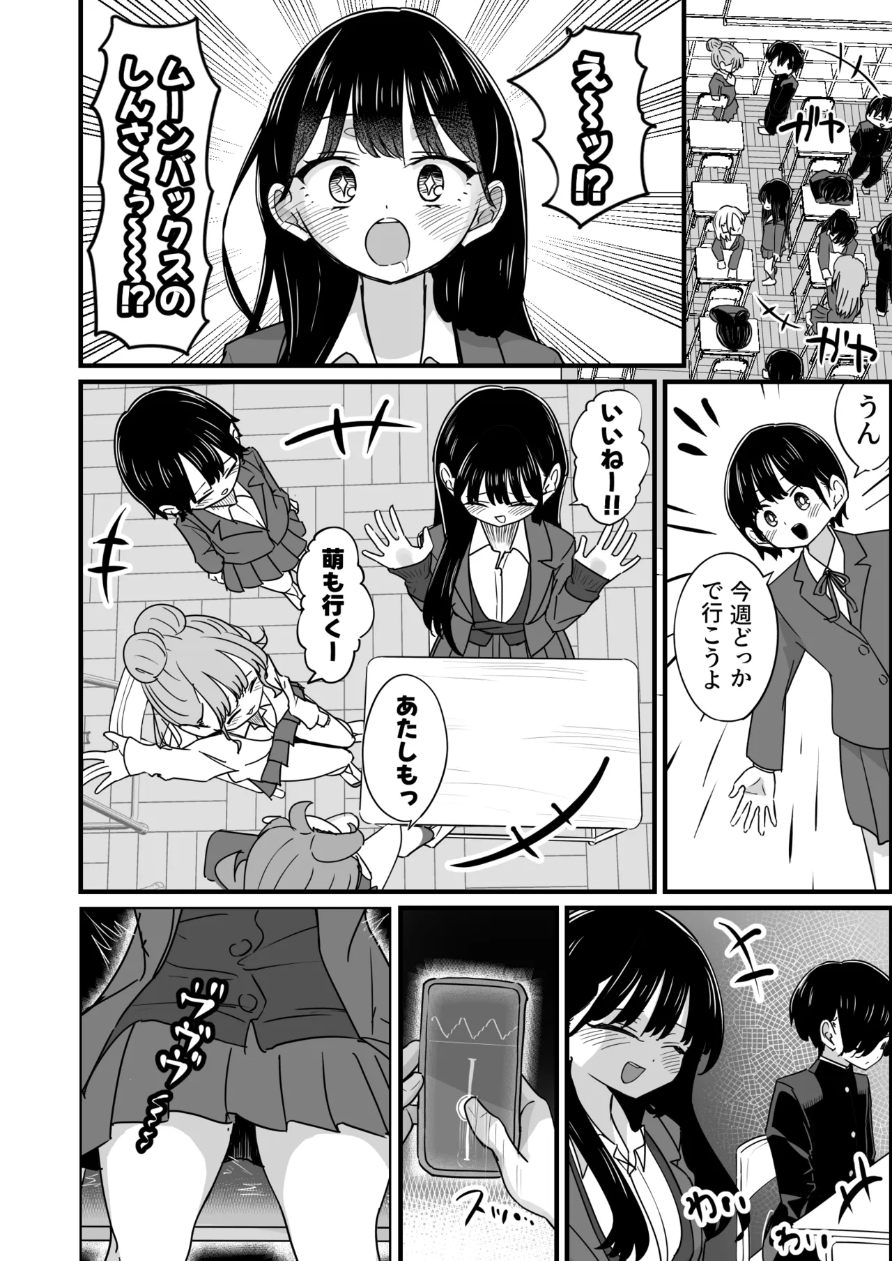 Secret Lesson page 5 full
