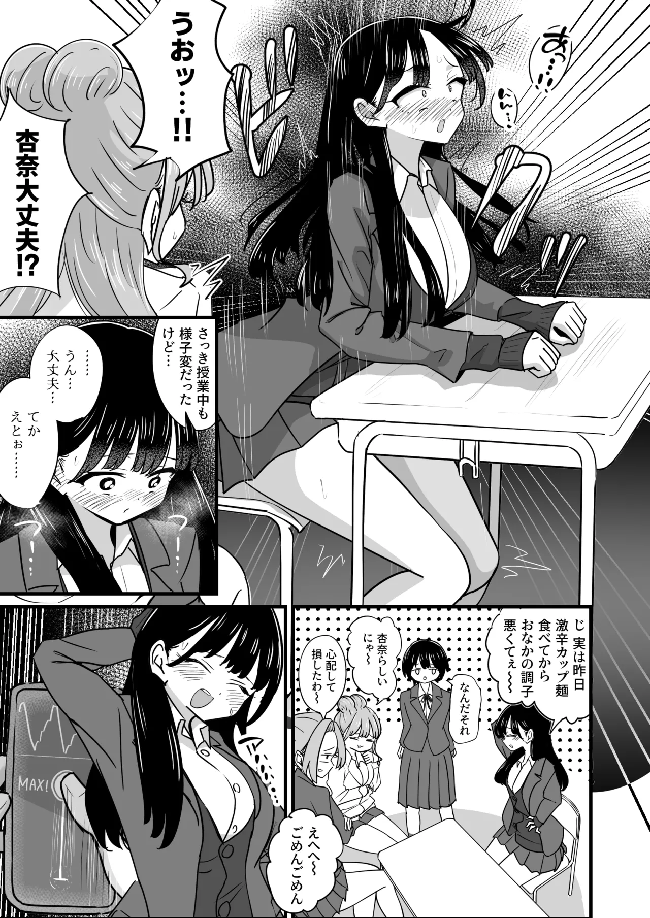 Secret Lesson page 6 full