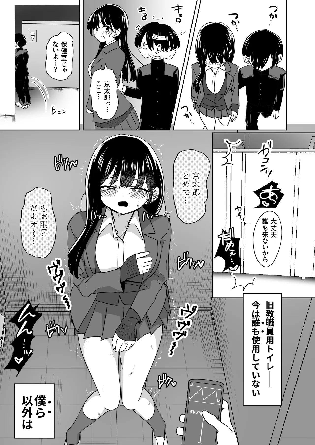 Secret Lesson page 8 full