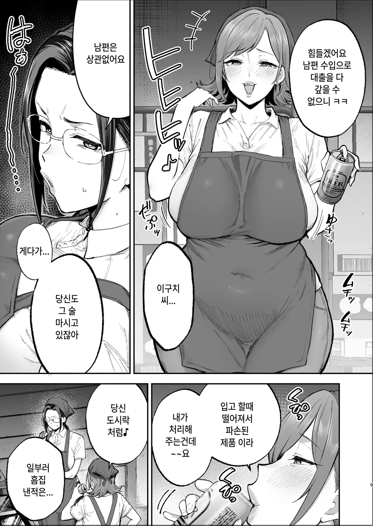 Batsuichi Oba-san to Sekkyou Hitozuma, Wake Ari Ureman Onaho ni Shimasu. page 8 full