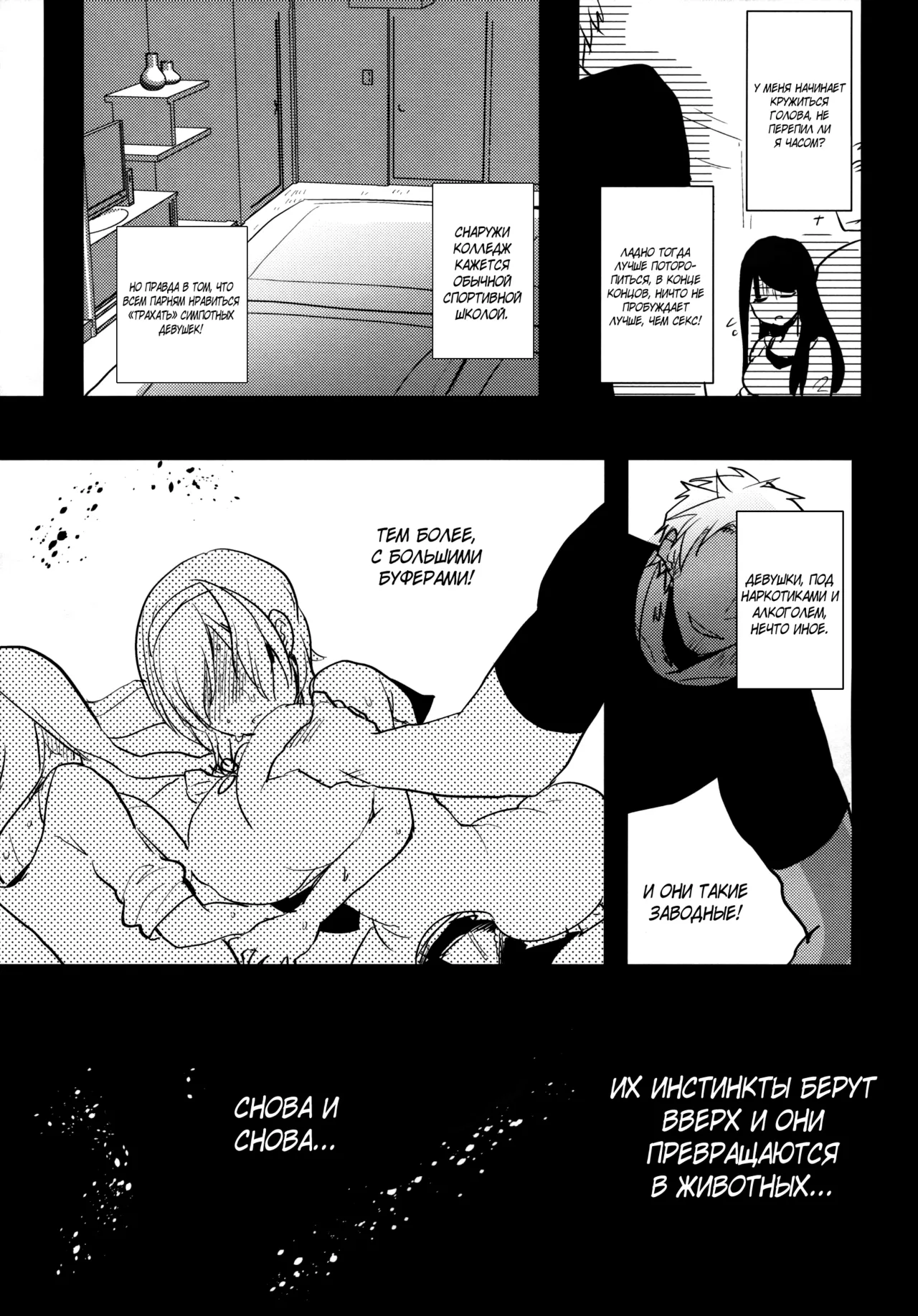 Futanari Musume ga Kuu! ~YariCir YariChin Hen~ page 6 full