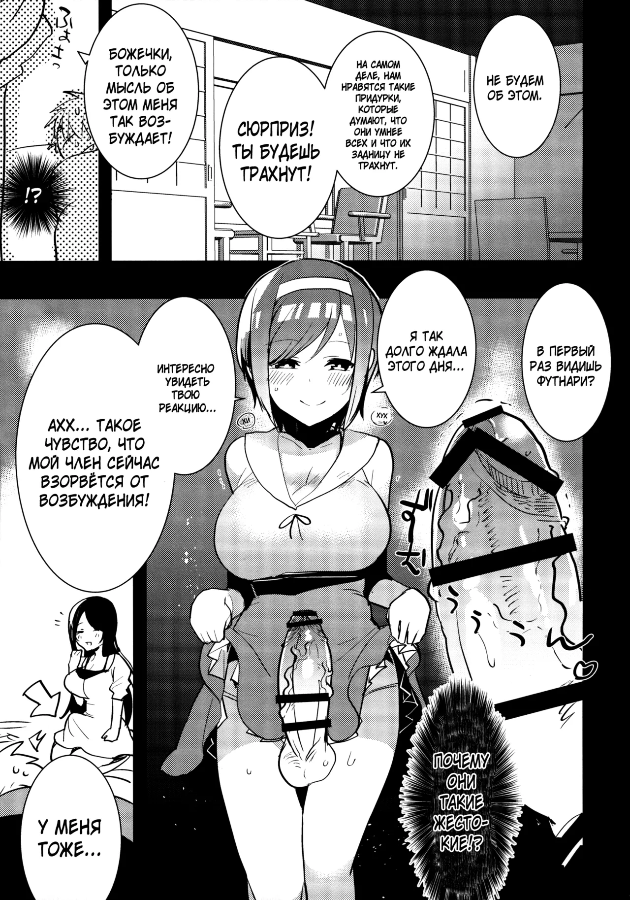 Futanari Musume ga Kuu! ~YariCir YariChin Hen~ page 8 full