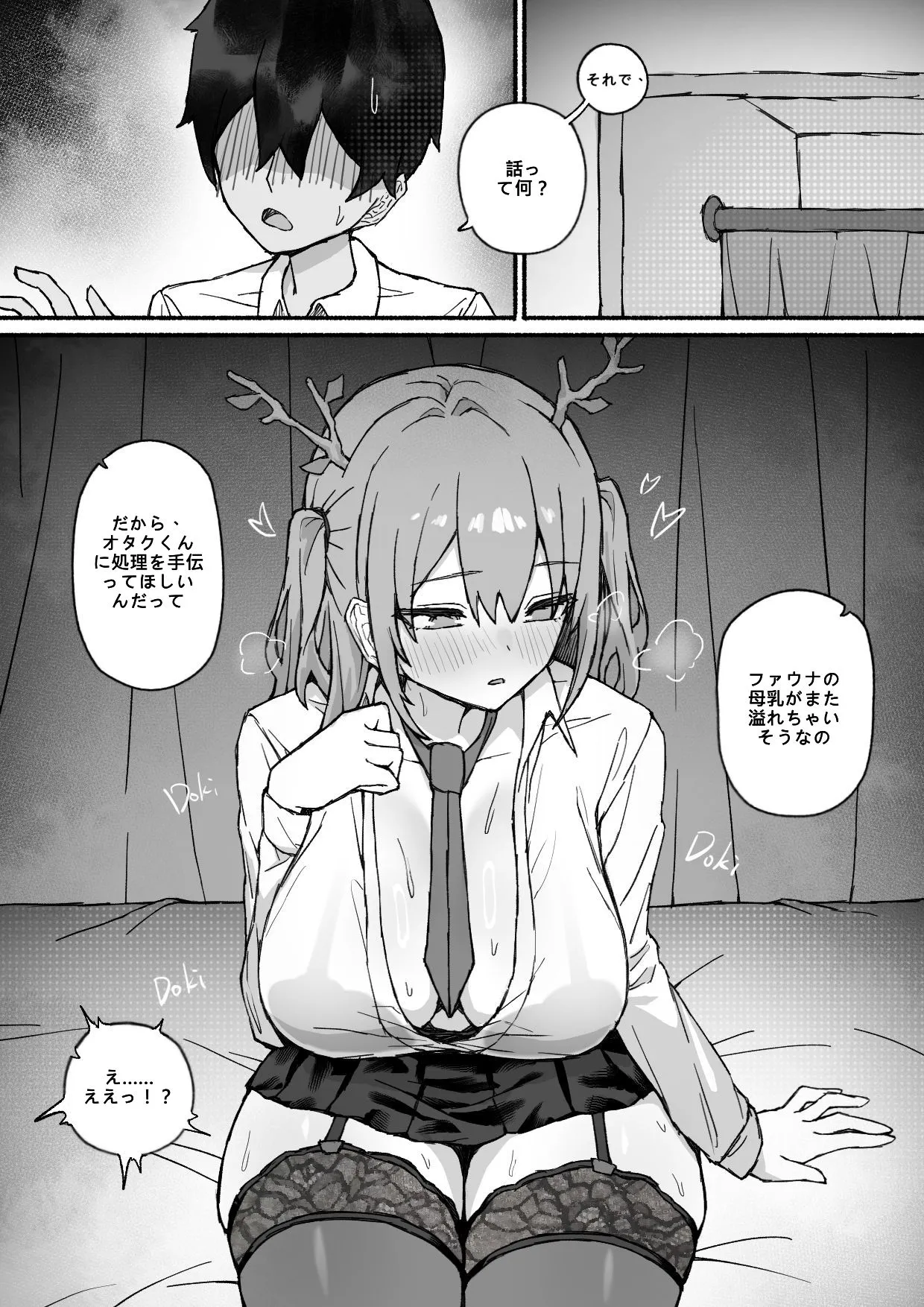 Kronii X Mumei X Fauna page 2 full
