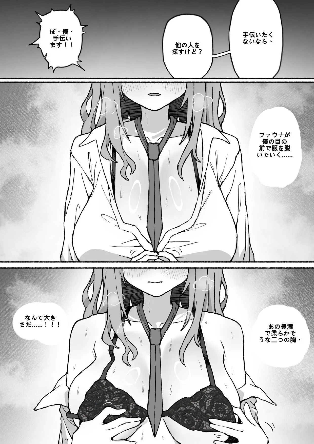 Kronii X Mumei X Fauna page 3 full