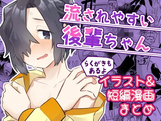 Pushover Heroine ~Illustration &amp; Short Manga Collection~ page 1 full