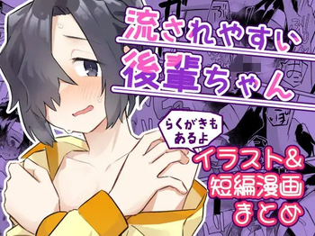 Pushover Heroine ~Illustration &amp; Short Manga Collection~ cover
