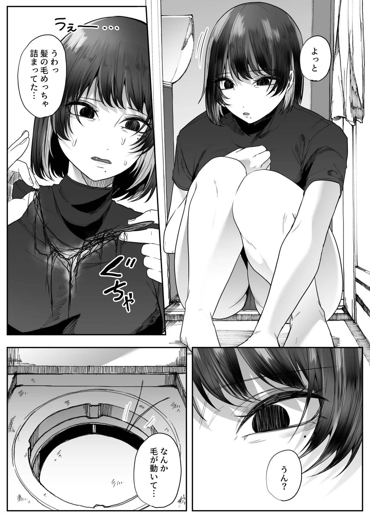 排水口から大量のゴキブリが出てきて身体中汚される話 page 6 full