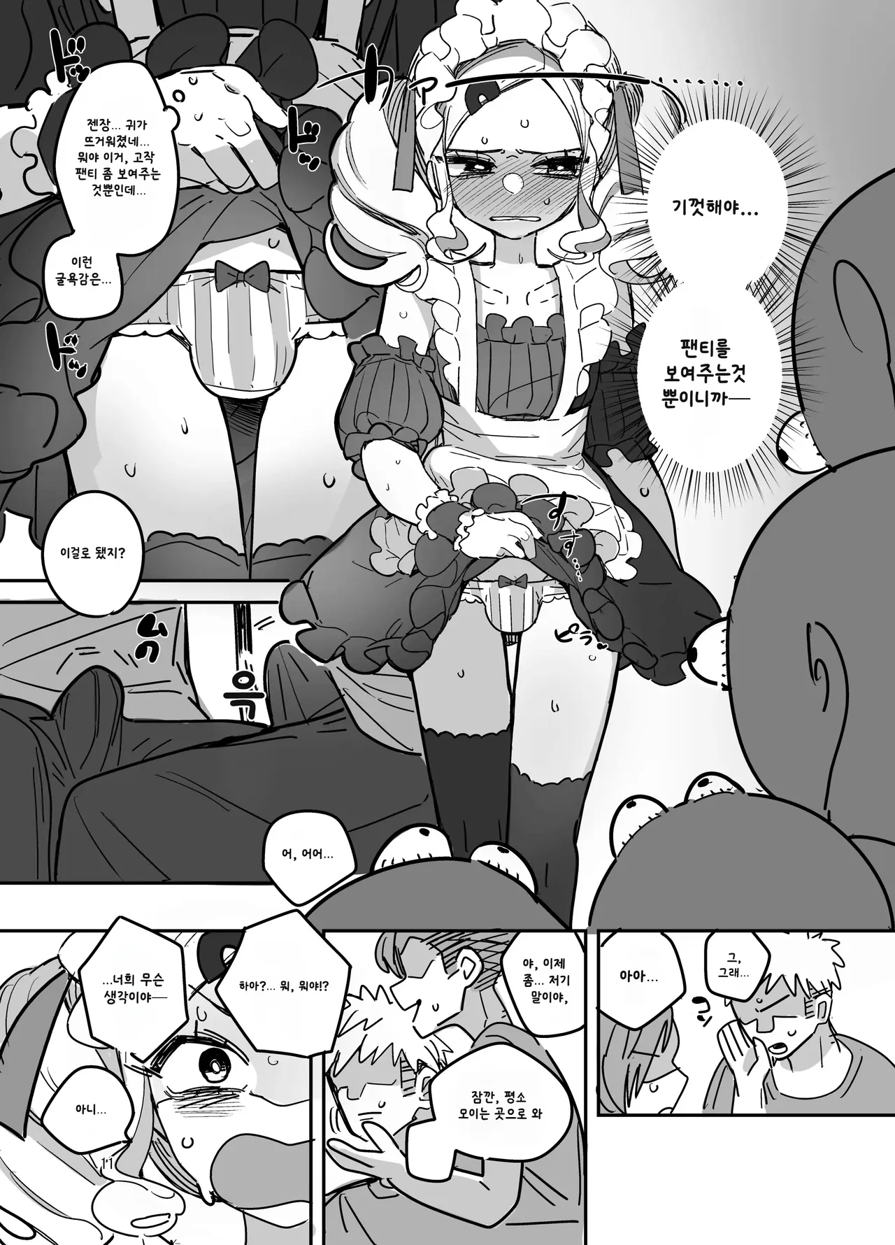 Danshikou Bunkasai Jousou Maid Kissa Assort | 남학교 문화제 여장 메이드 카페 page 10 full