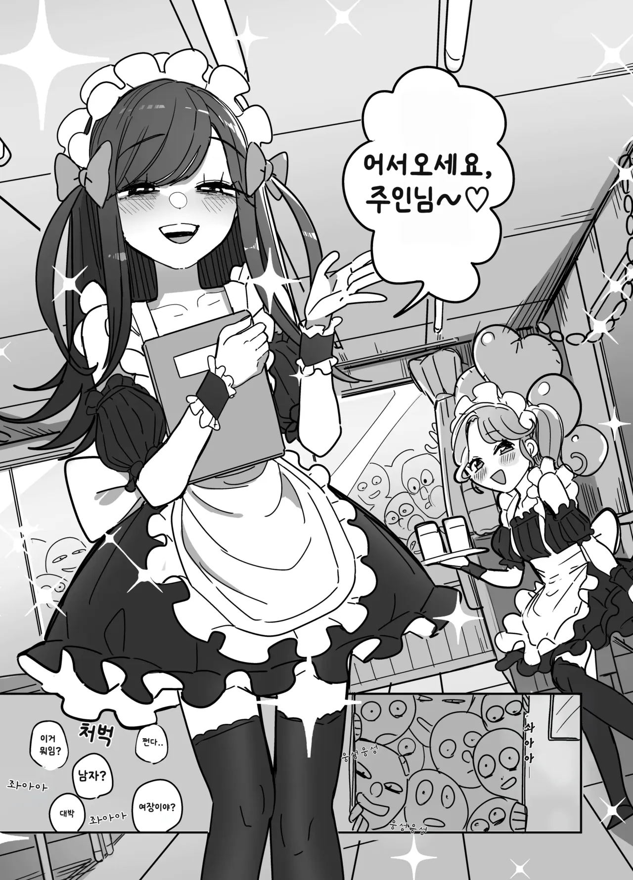 Danshikou Bunkasai Jousou Maid Kissa Assort | 남학교 문화제 여장 메이드 카페 page 3 full