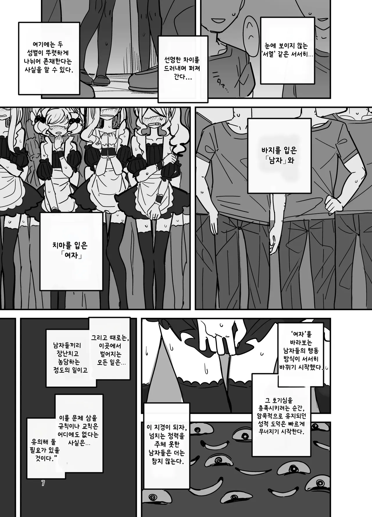 Danshikou Bunkasai Jousou Maid Kissa Assort | 남학교 문화제 여장 메이드 카페 page 6 full
