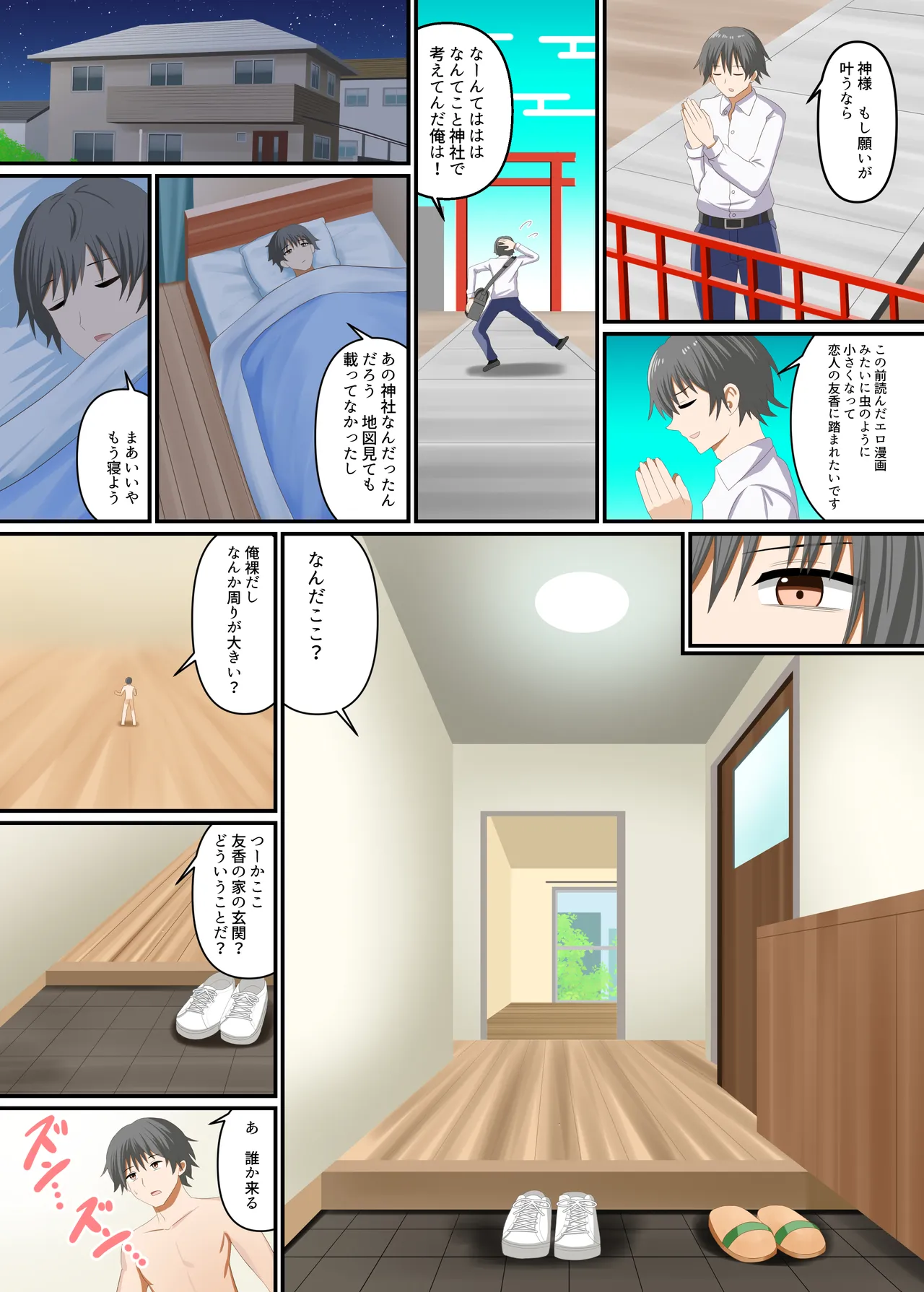 彼女に踏みつぶされる page 4 full