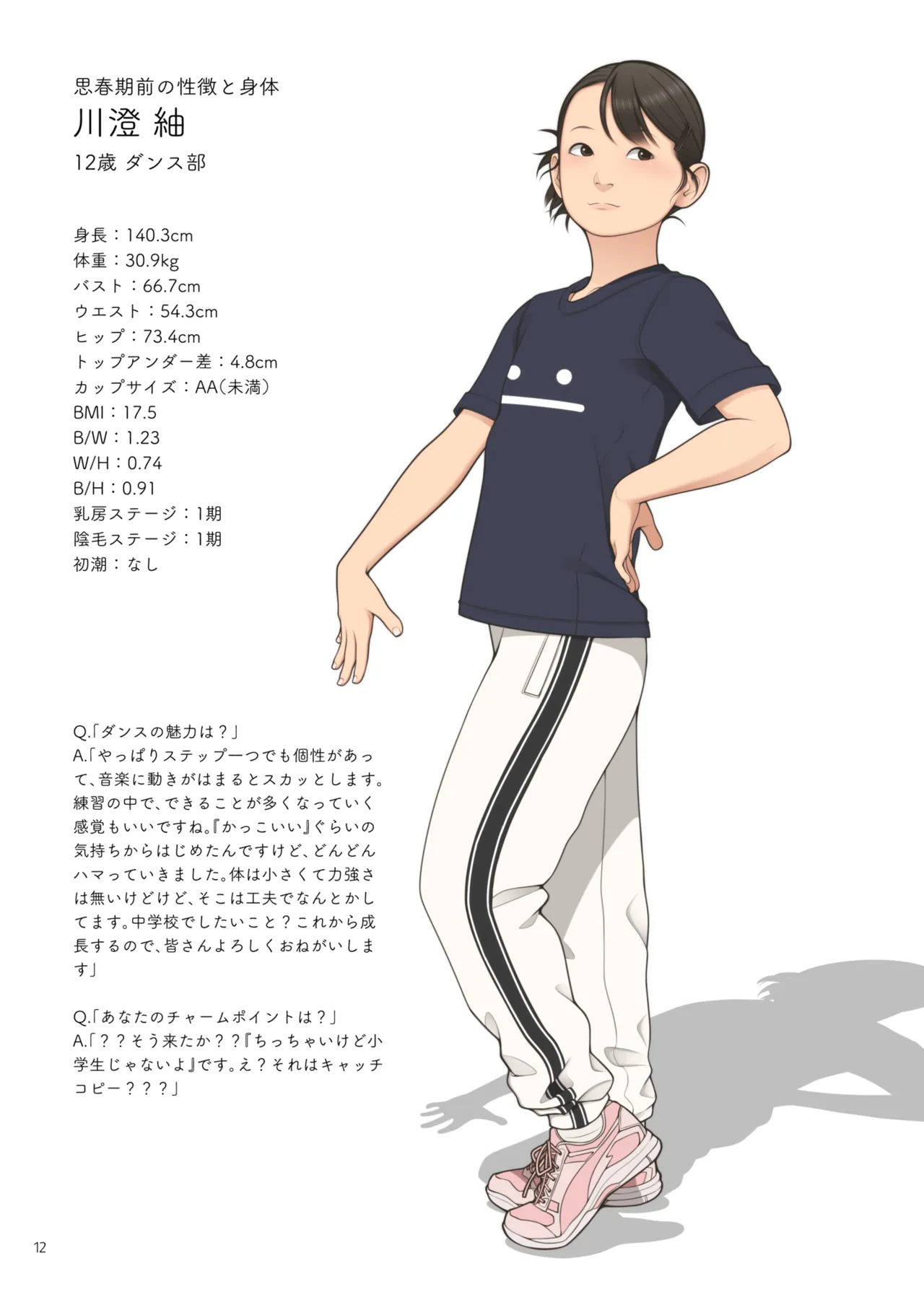 ￮-Gaku Ichinensei Gataroku page 9 full