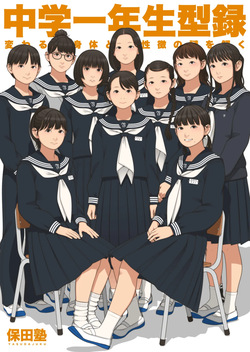 ￮-Gaku Ichinensei Gataroku
