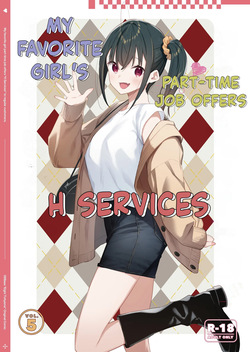 Suki na Ko no Beit Saki ga H na Service o Shiteiru 5 | My Favorite Girl's Part-time Job Offers H Services to Regular Customers 5