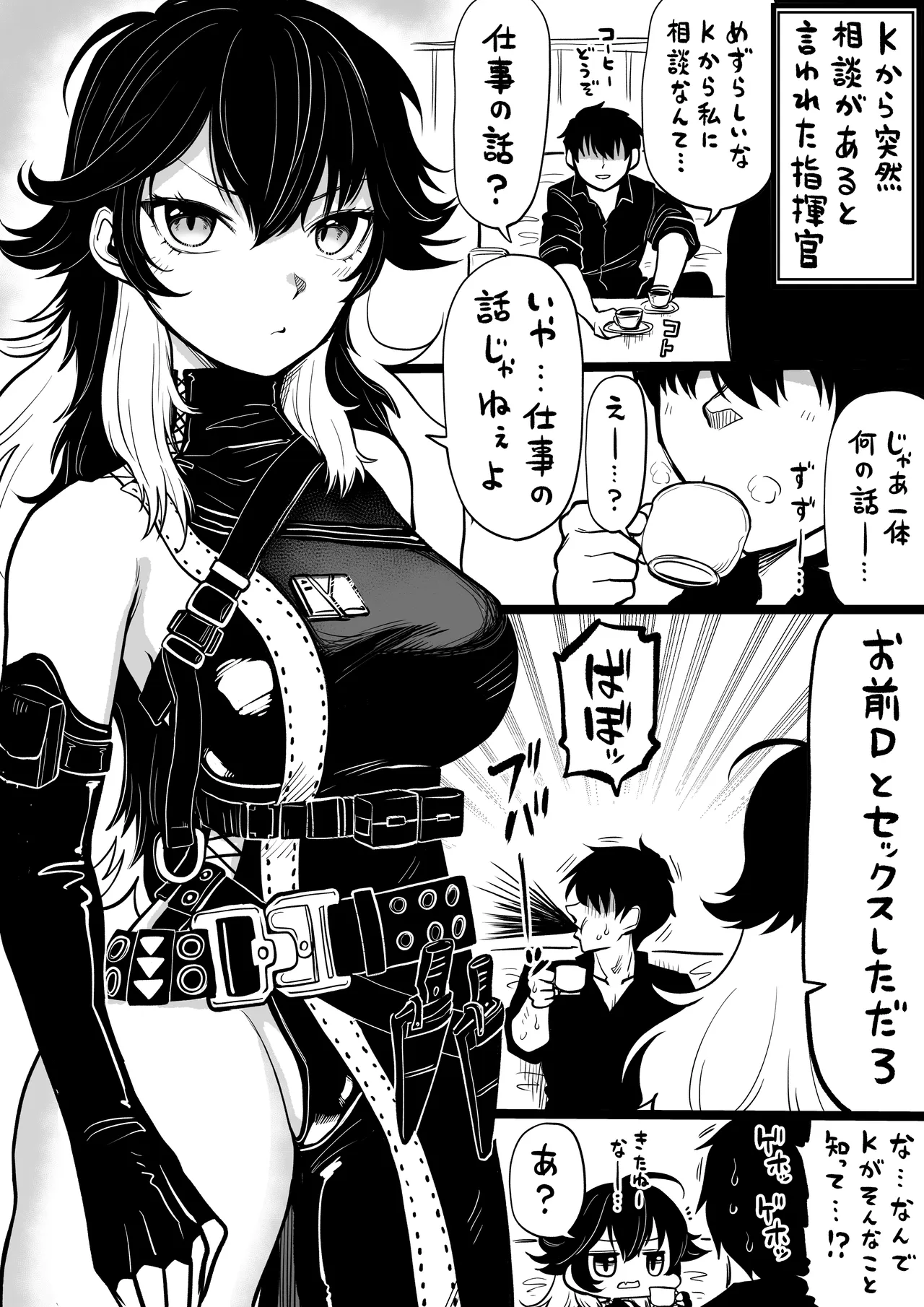 NIKKEつR18版#98 page 1 full