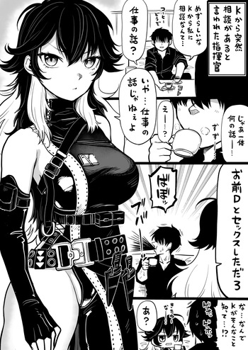 NIKKEつR18版#98 cover