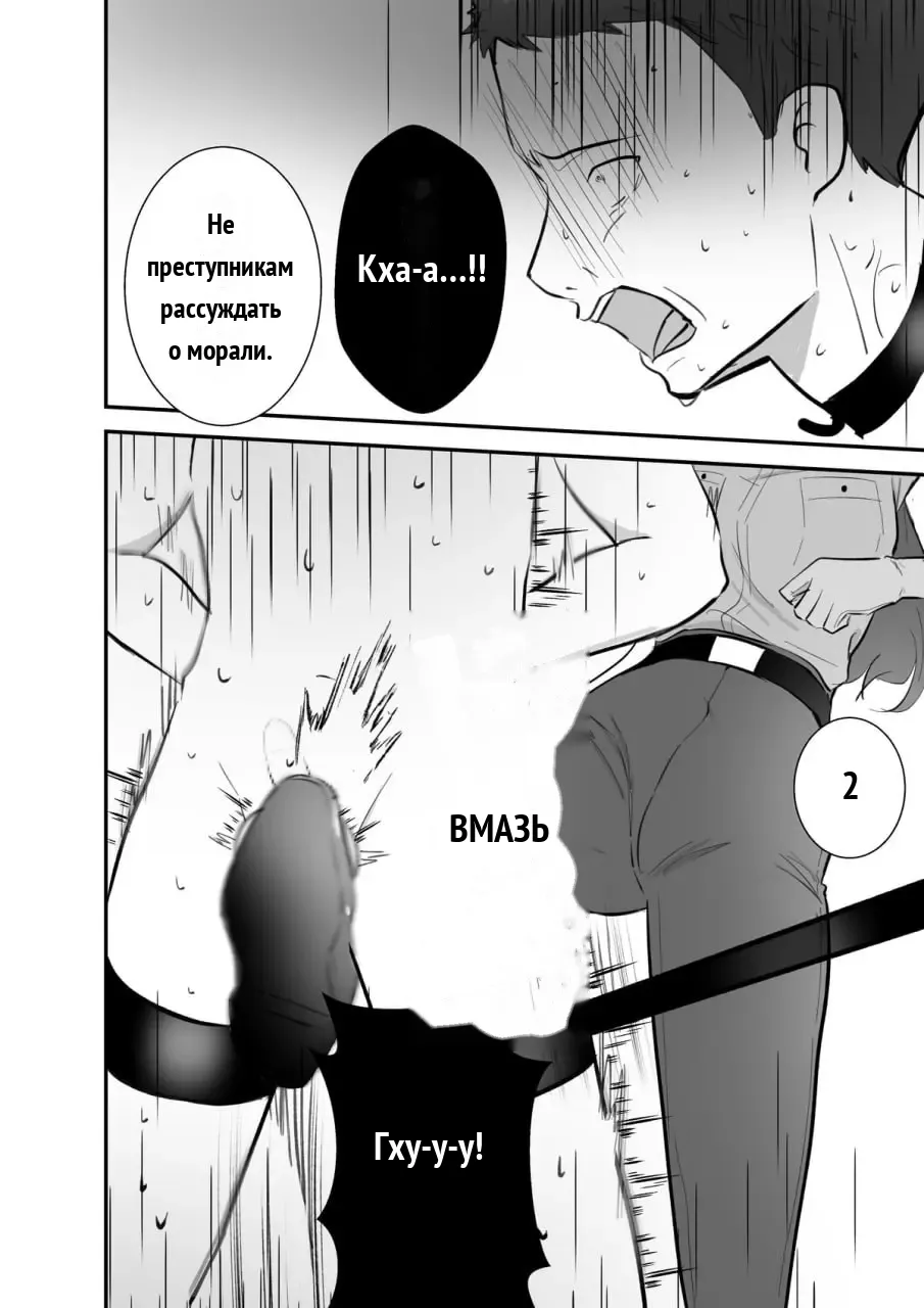 金的の刑 page 4 full