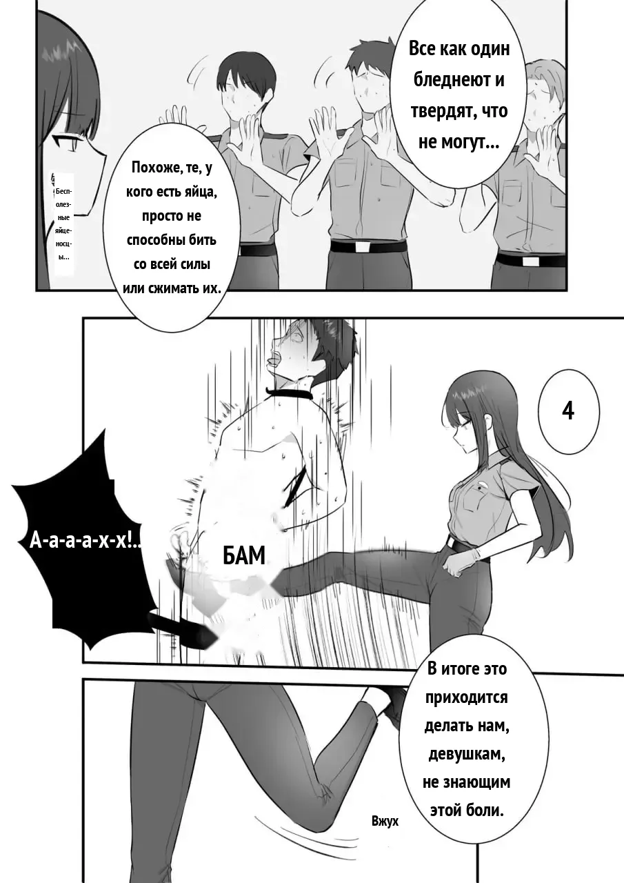 金的の刑 page 6 full