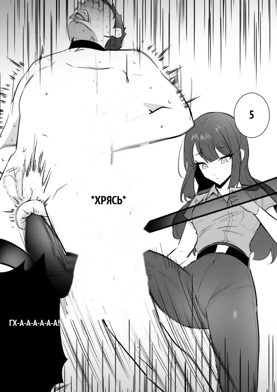 金的の刑 page 7 full