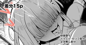 最上級魔術師のオーク討伐 cover