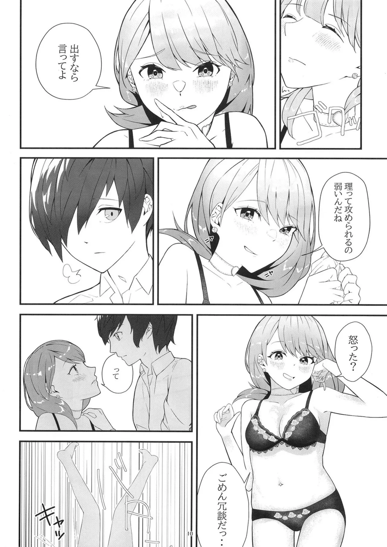 LOVE SNIPER page 10 full