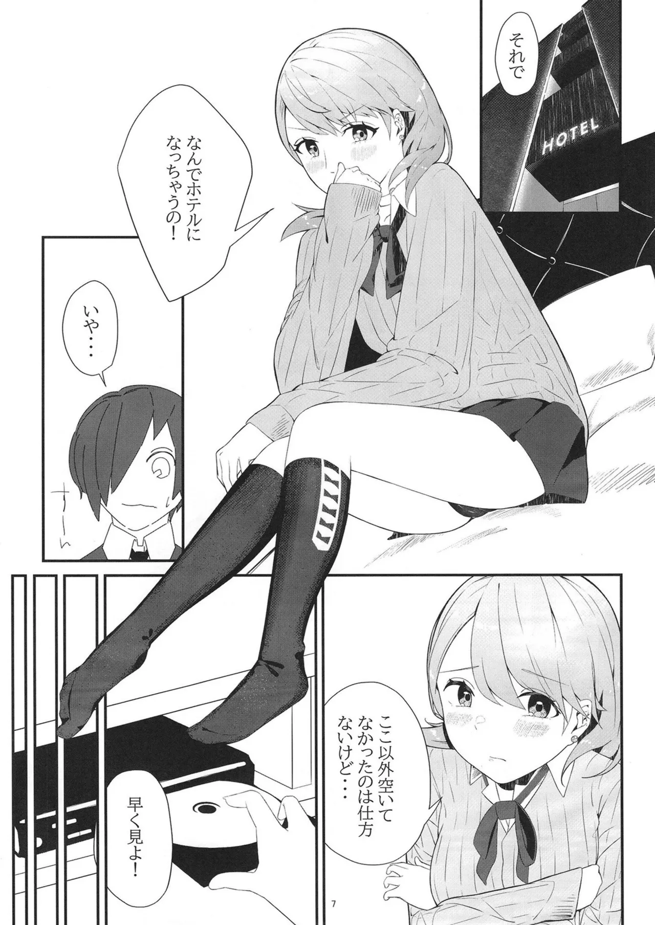 LOVE SNIPER page 7 full