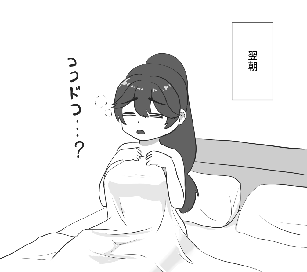 泥酔流され事務員山葉由芽ちゃん page 6 full