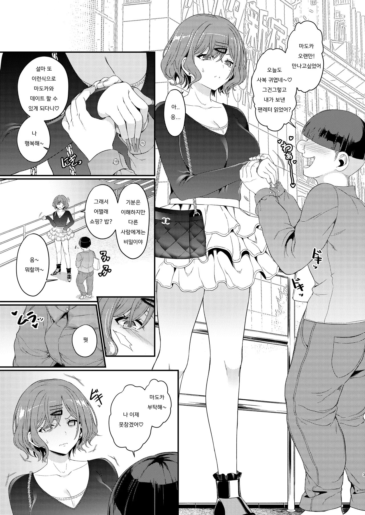C108 Kaijou Genteibon Higuchi Special Day - HIGUCHI'S SPECIAL DAY page 4 full