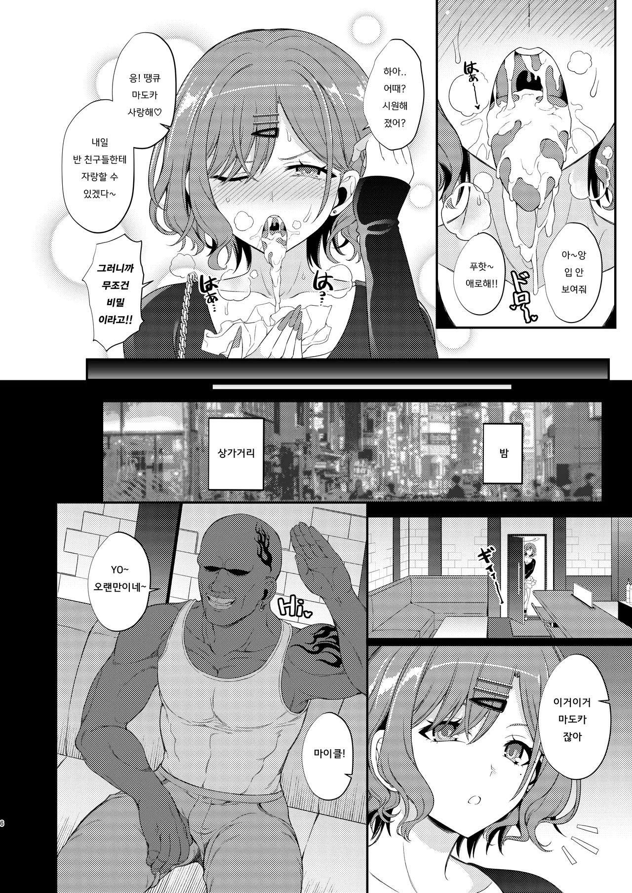 C108 Kaijou Genteibon Higuchi Special Day - HIGUCHI'S SPECIAL DAY page 7 full