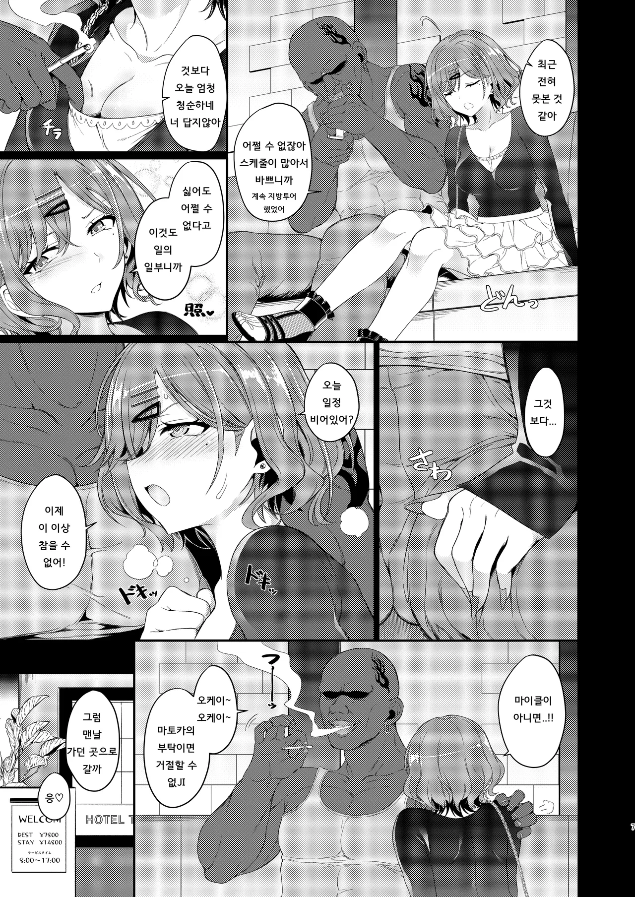 C108 Kaijou Genteibon Higuchi Special Day - HIGUCHI'S SPECIAL DAY page 8 full