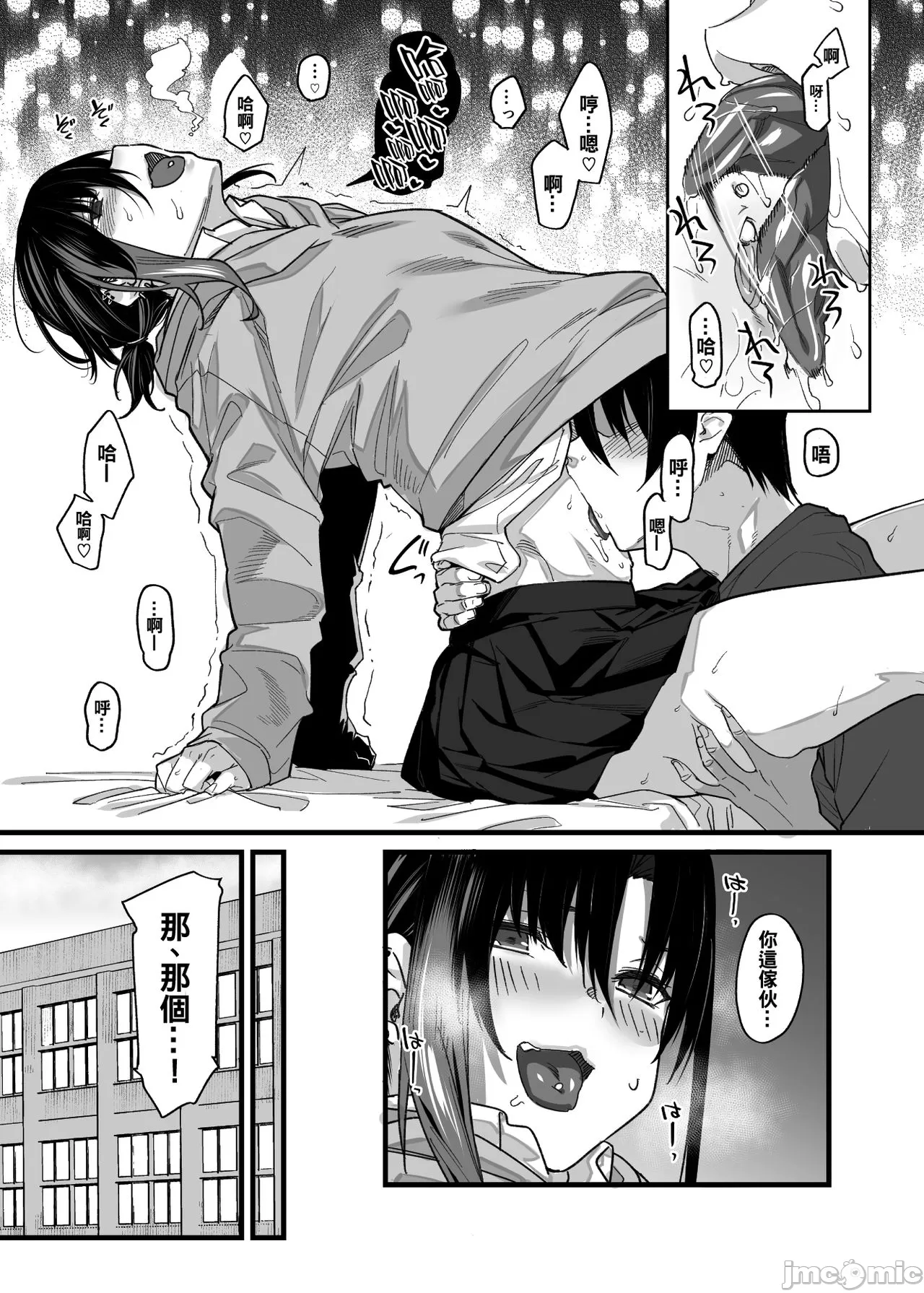 ボクの家がクラスの不良娘に入り浸られている件。1-3 page 8 full