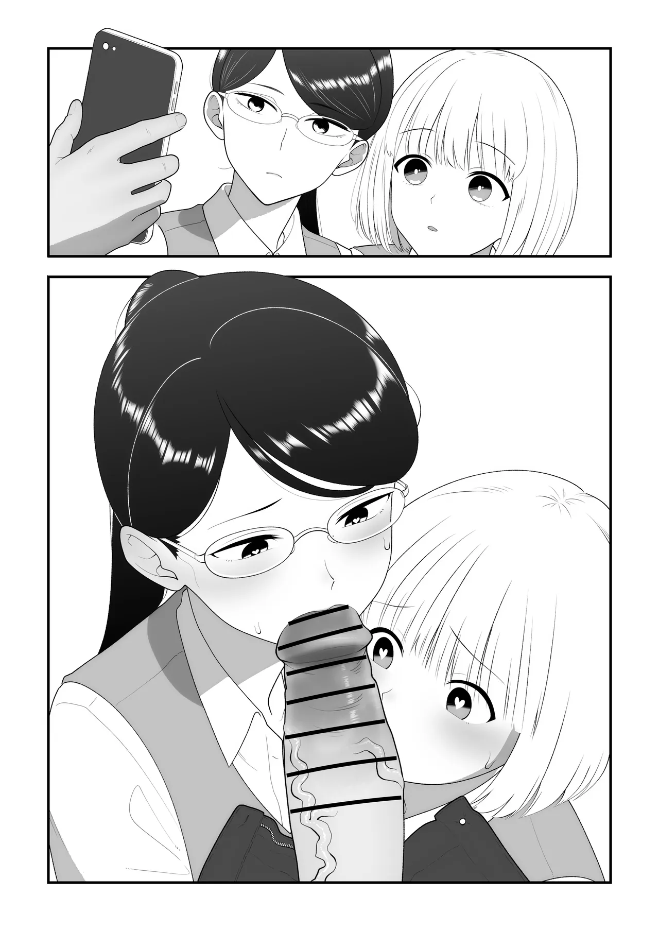 Suisougaku-bu to Saimin Oji-san page 3 full