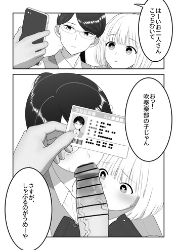Suisougaku-bu to Saimin Oji-san cover