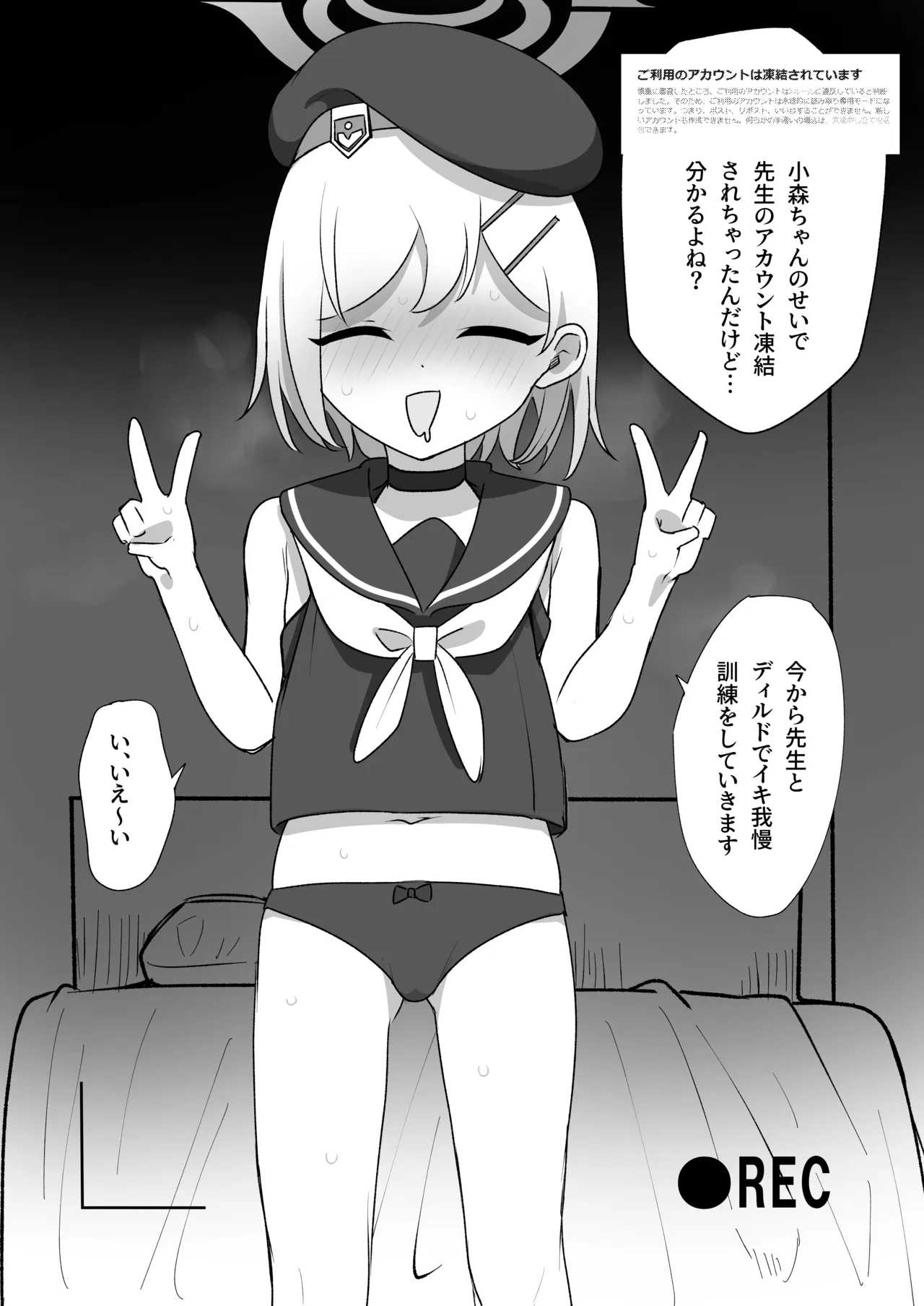 Komori-chan ga Schale ni Go-Houshi Shitekureru Soudesu page 2 full