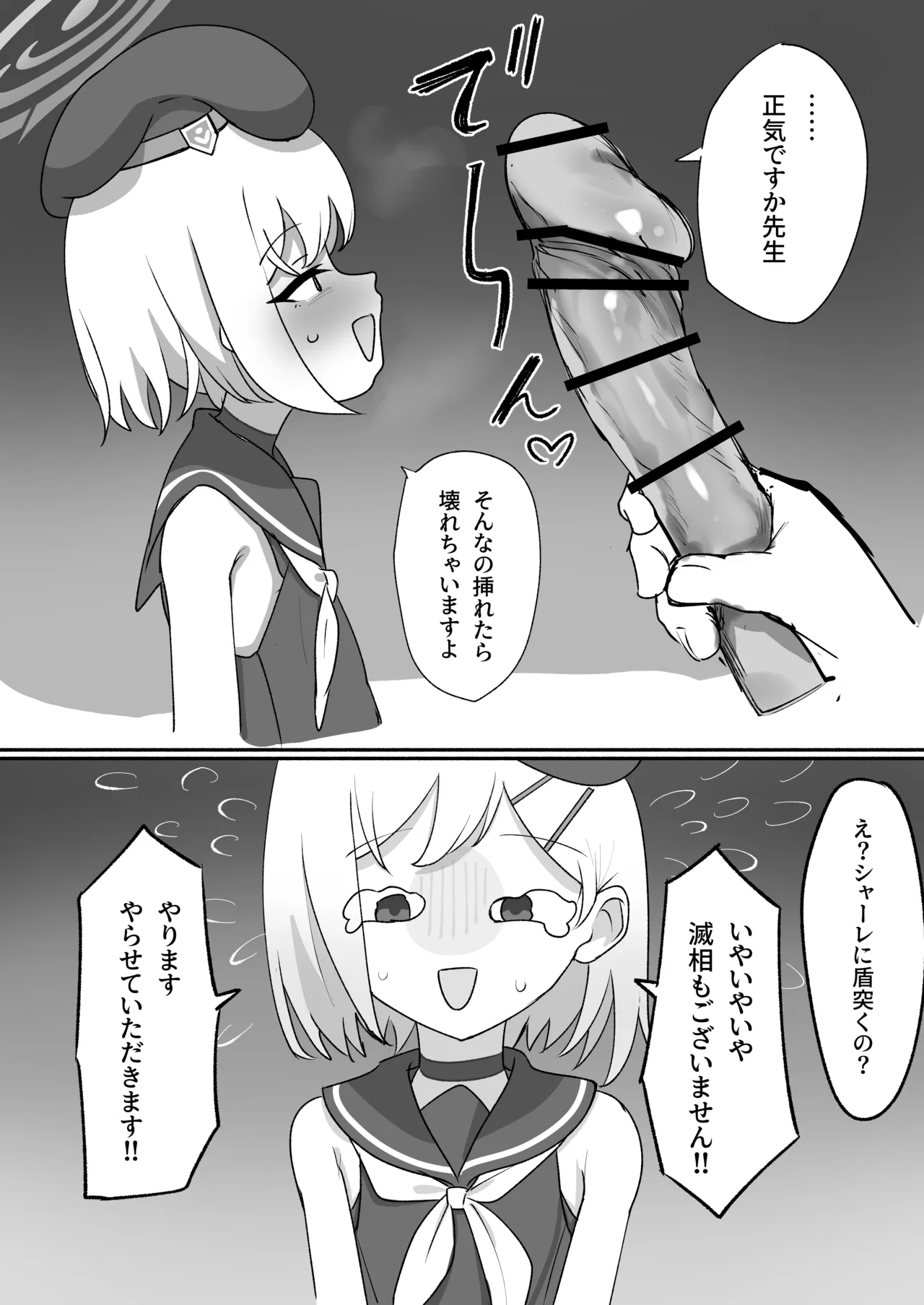 Komori-chan ga Schale ni Go-Houshi Shitekureru Soudesu page 3 full