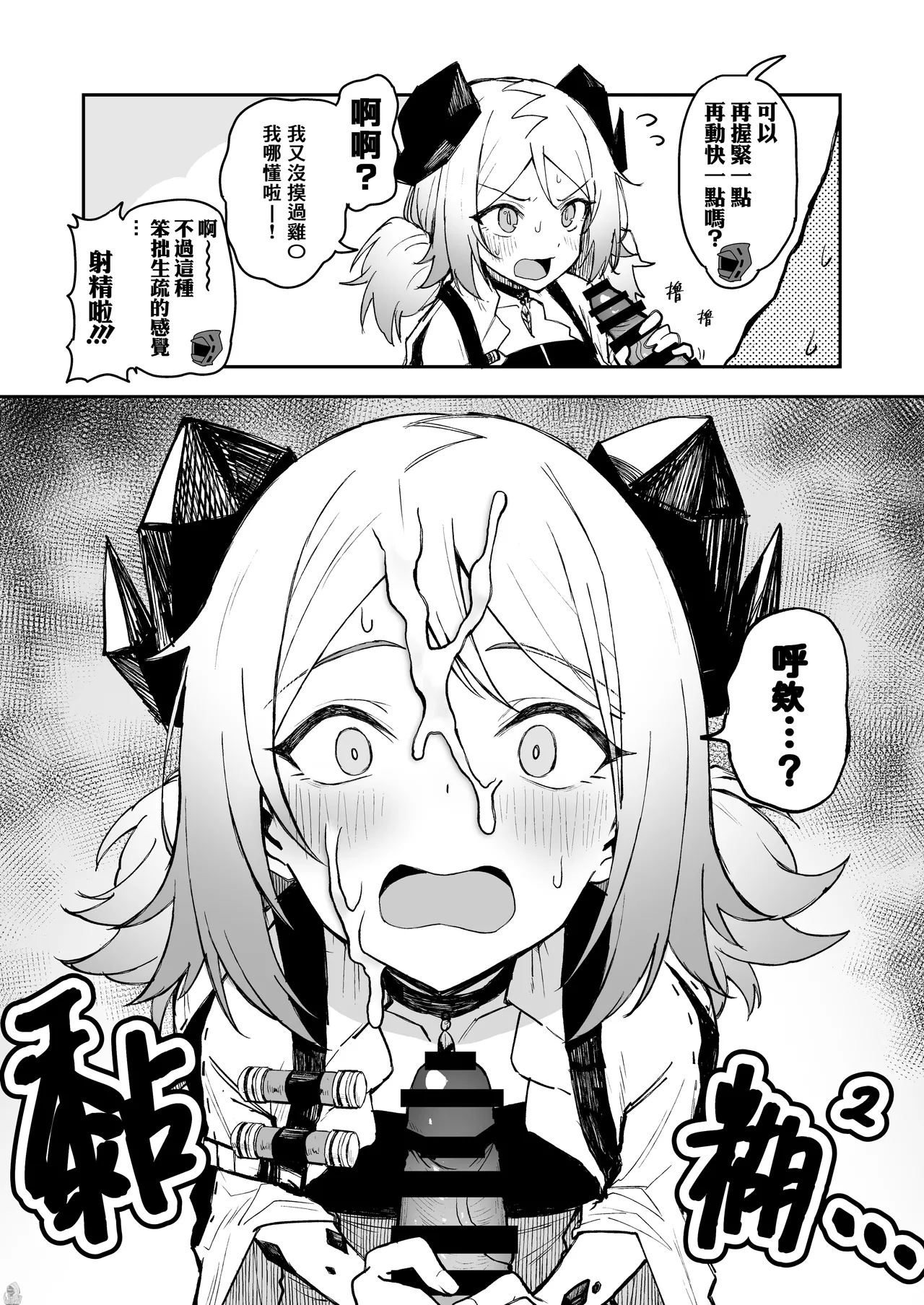Twitter collection page 8 full