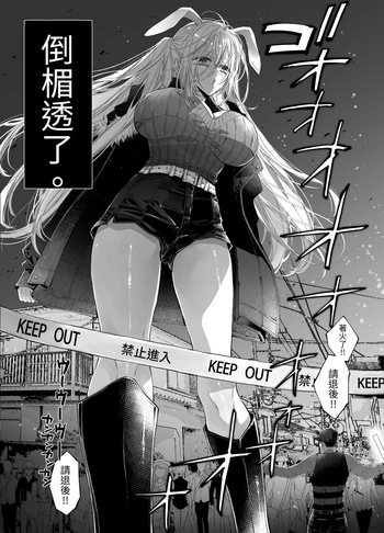 Tertiary Trans Strange* Zetsuyonobijo  ga Zessei no Binan × 2  +  ni Shouchaku Dekiai Sareru Hanashi cover